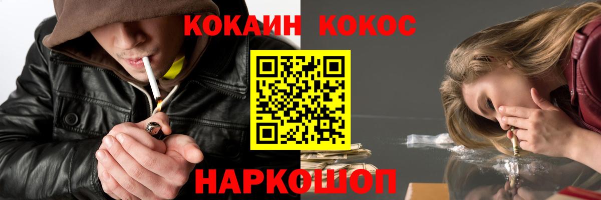 Cocaine Fish Scale Десногорск