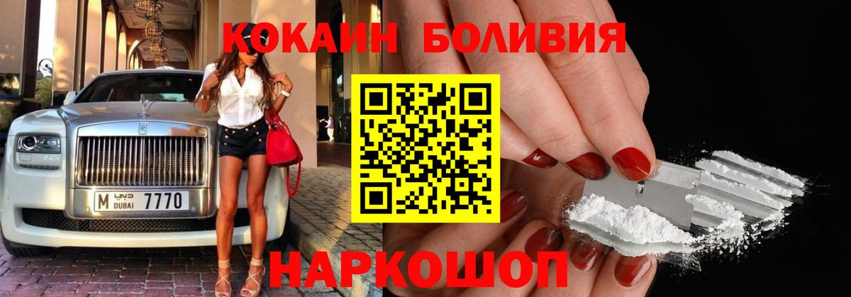 Десногорск  КОКАИН Колумбийский  Cocaine Колумбийский  где найти наркотики  Вход с VPN  КОКАИН 