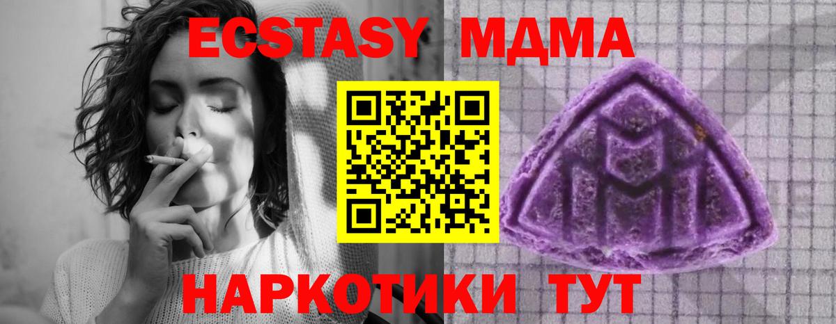 Экстази  Вход с VPN  Ecstasy ешки  Десногорск  ЭКСТАЗИ 300 mg 