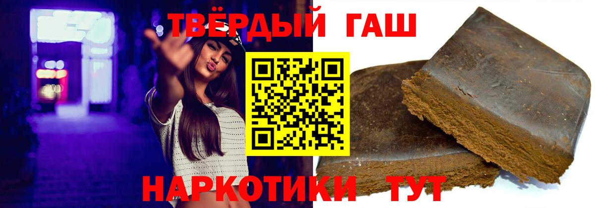 Десногорск  ГАШ хэш  Гашиш индика сатива  Вход с VPN 