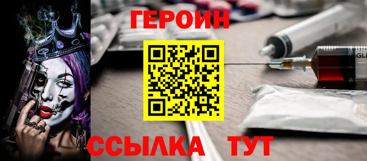 Героин  Вход с VPN  Десногорск  Героин афганец 