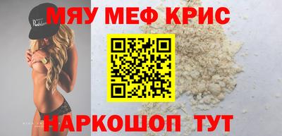 мефедрон Каменск-Шахтинский