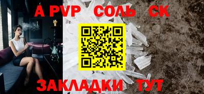 соль курить ск Ливны