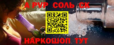 соль курить ск Ливны