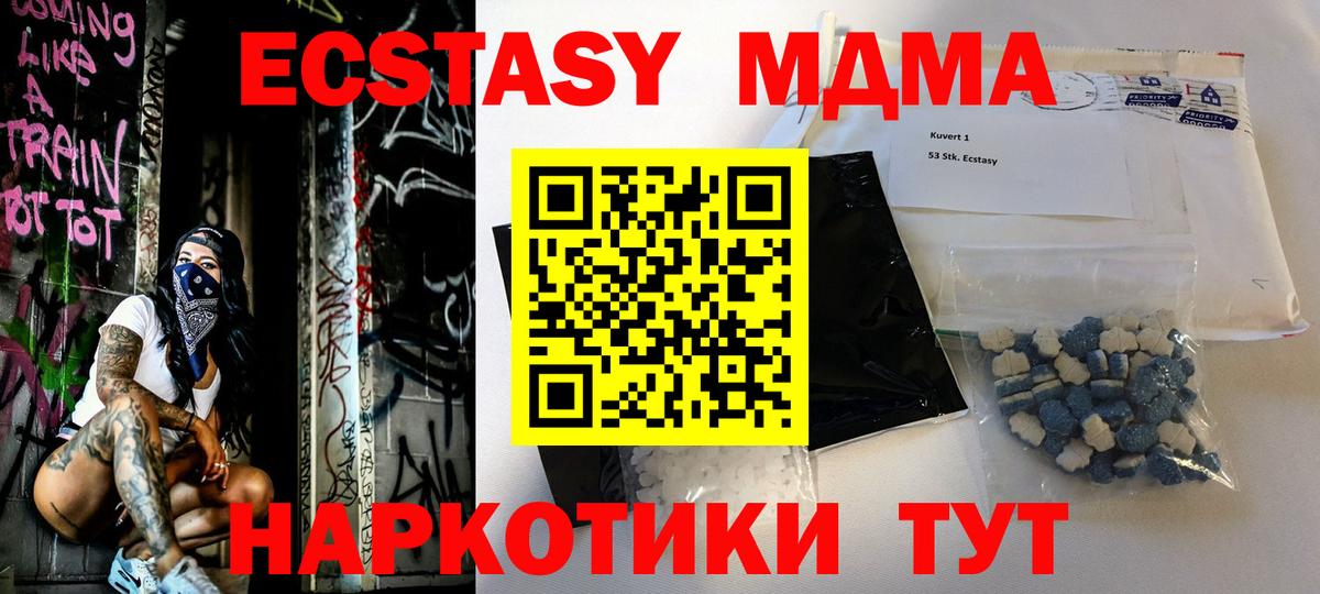 MDMA VHQ  MDMA  Десногорск  Вход с VPN  MDMA молли 