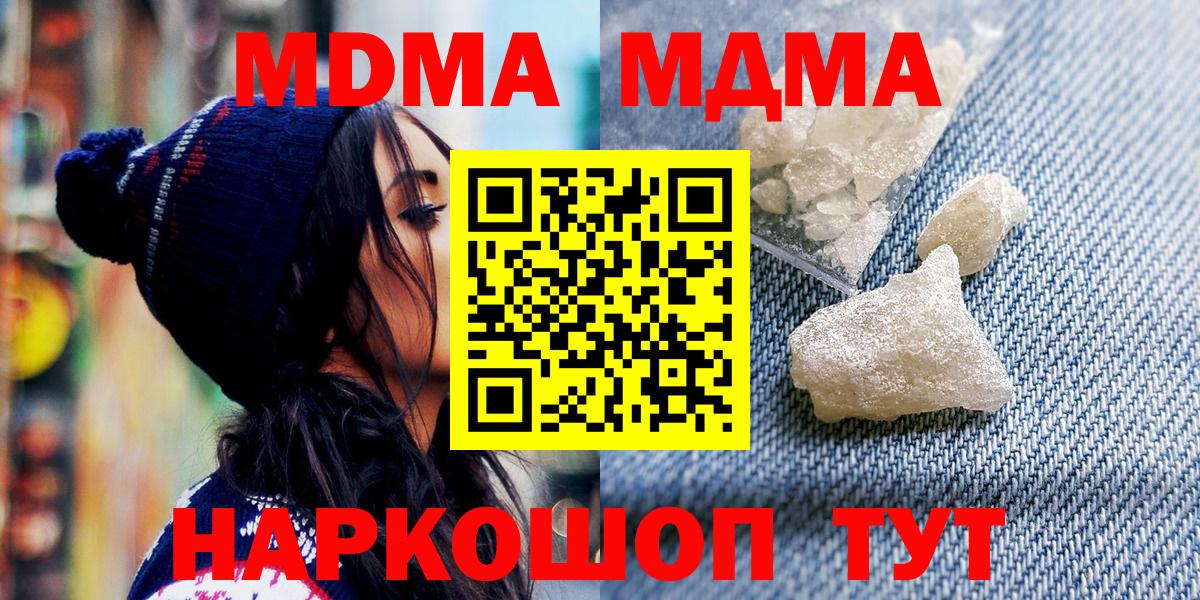 МДМА Molly Десногорск