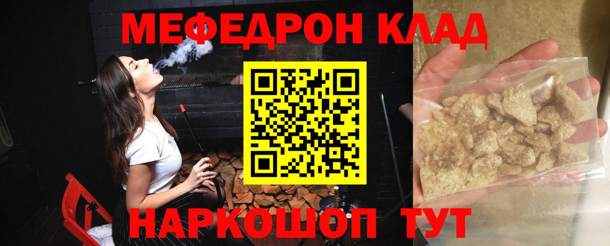Десногорск  Меф mephedrone  Вход с VPN  Мефедрон 4 MMC 