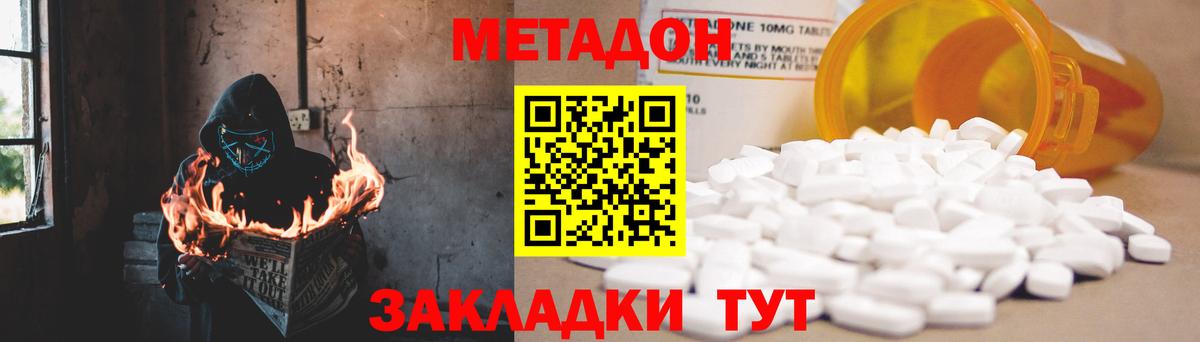 МЕТАДОН белоснежный  Вход с VPN  МЕТАДОН methadone  Десногорск 