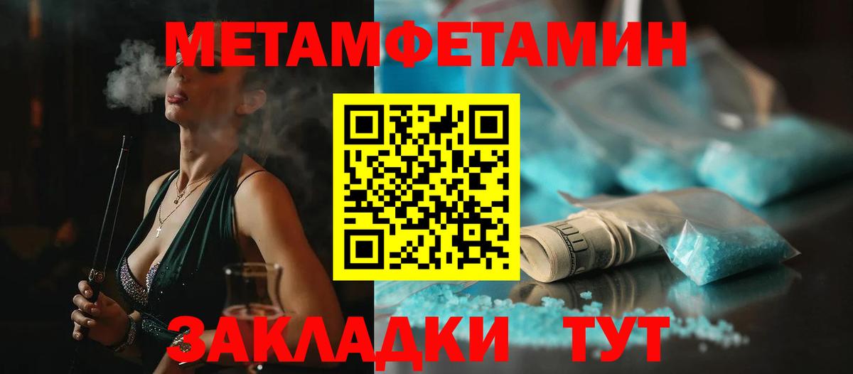 Десногорск  МЕТАМФЕТАМИН винт  Вход с VPN 