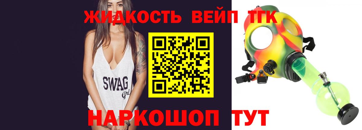 ТГК THC oil Десногорск