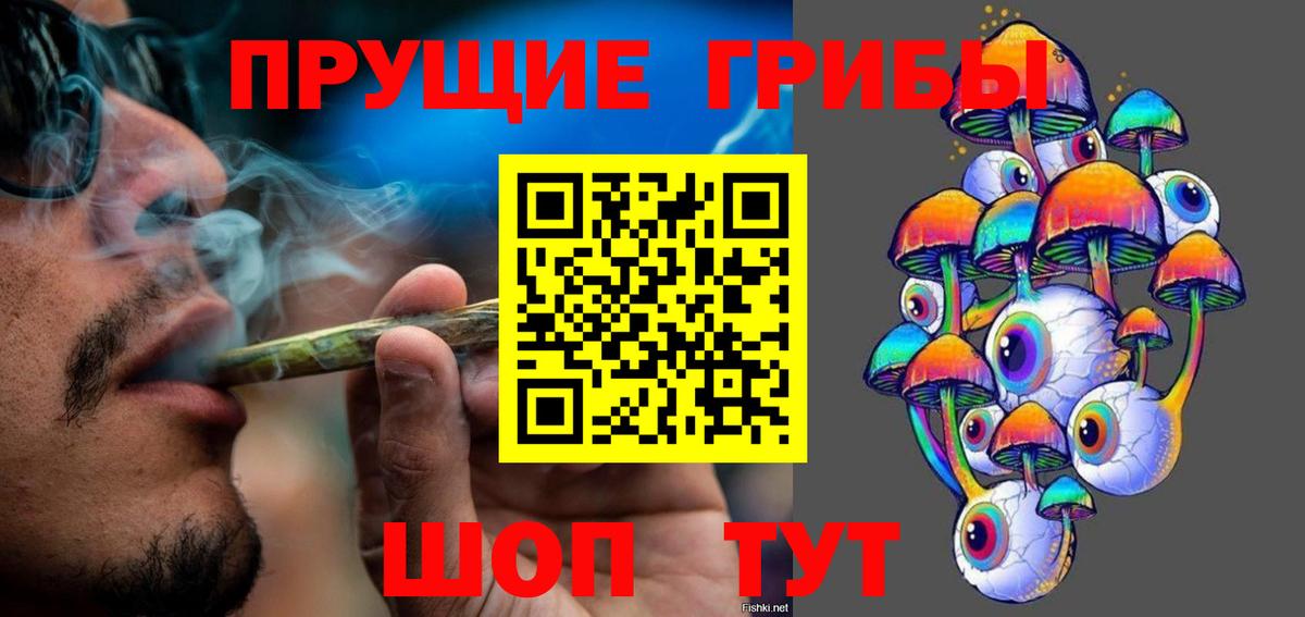 Галлюциногенные грибы Magic Shrooms Десногорск